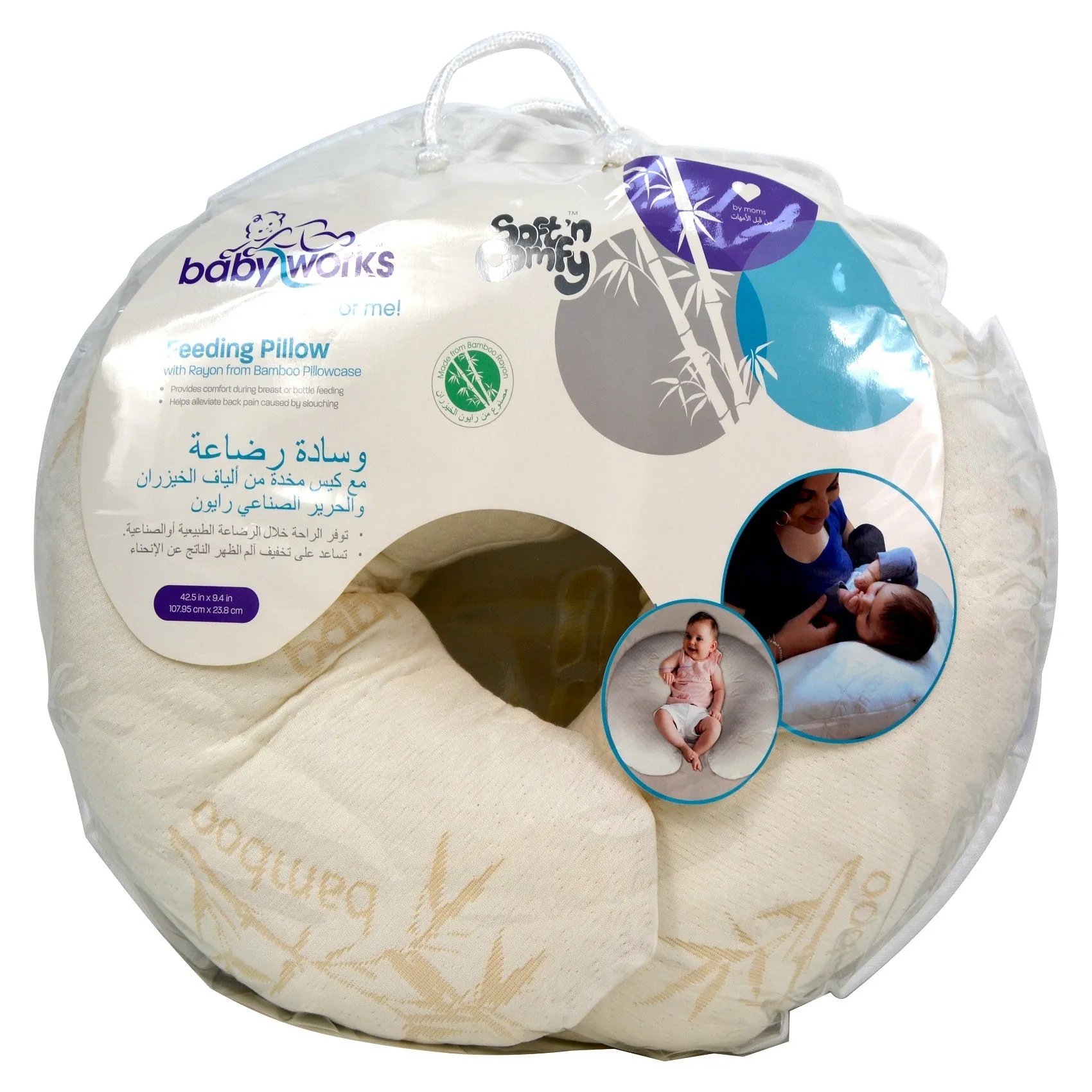 Baby Works Feeding Pillow With Memory Foam Top & Bottom Layer & Bamboo Pillowcase (White)